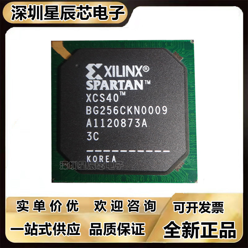 XCS40-3BG256C可编程芯片