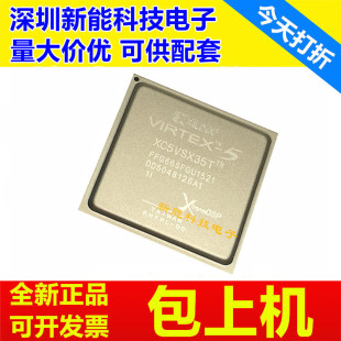 XC5VSX50T 2FFG665C 1FFG665I芯片 1FFG665I XC5VSX35T