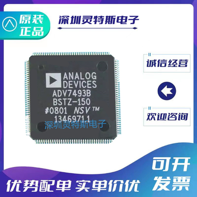 ADV7443\7493\7495\7622\7623\NKBSTZ\CBSTZ\BBSTZ\BSTZ\-150\170