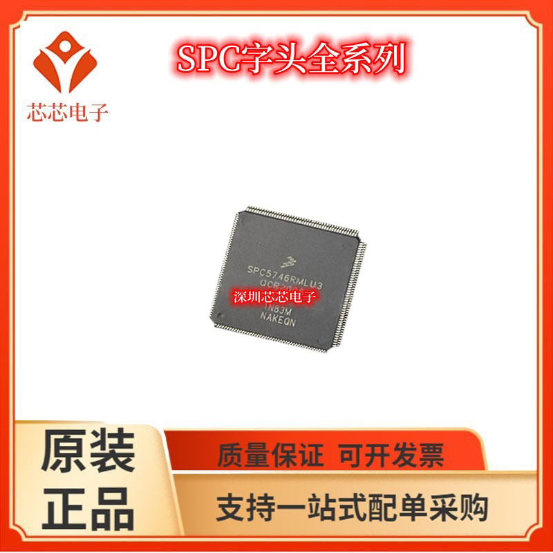 SPC5746/5747 CBK1ACKU6  CHK1AMKU6 CSK1AMKU6 RK1MLU3  CK1MKU6