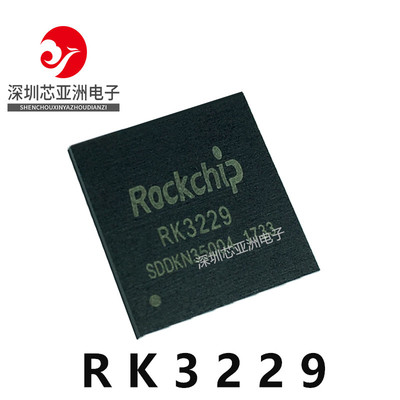 RK3229+RK3288-C芯片/机顶盒主控