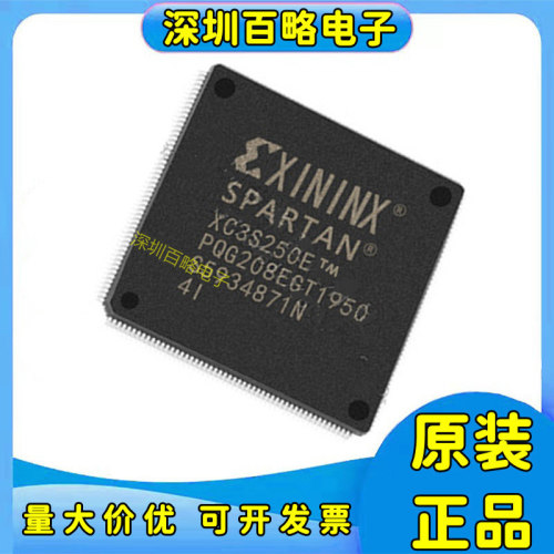 XC3S250E-4PQG208I芯片