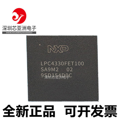 LPC4330FET100单片机芯片
