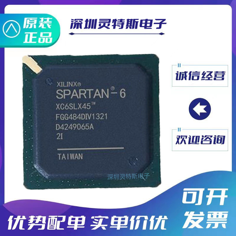 XC6SLX45T-2FGG484I全系列芯片