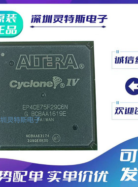 EP4CE30F29C8N\EP4CE40F29I7N\55F29C6N\75F29I8N\115F29C7N\I6N\