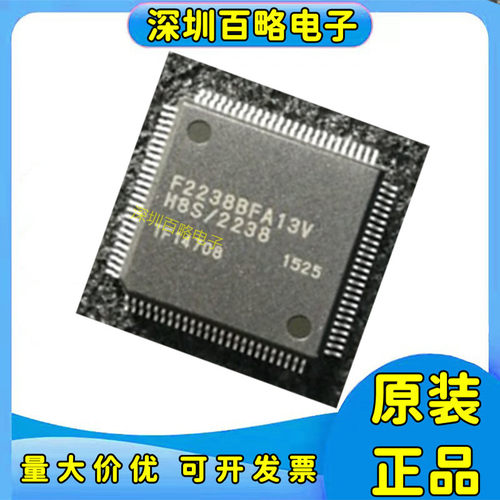 HD64F2238BFA13V全系列芯片