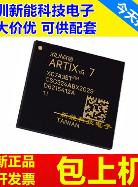 XC7A15T-2CSG324I\XC7A35T\XC7A50T\XC7A75T\XC7A100T-1CSG324C