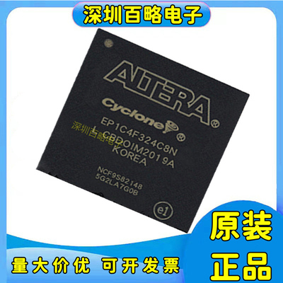 EP1C4F324C8N/EP1C12F324I7N/EP1C20F324C8N可编程门阵列芯片+