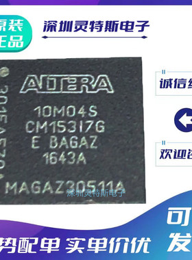 10M02SCM153C8G\10M04SCM153I7G\10M08SCM153C8G\10M02DCV36I7G\