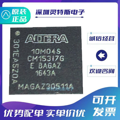 10M02SCM153C8G\10M04SCM153I7G\10M08SCM153C8G\10M02DCV36I7G\