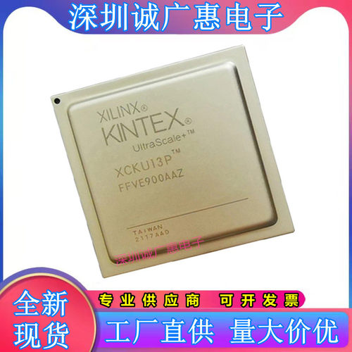 XCKU13P-1FFVE900E芯片