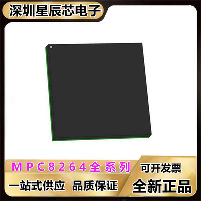 MPC8264AVVPIBB微处理器芯片