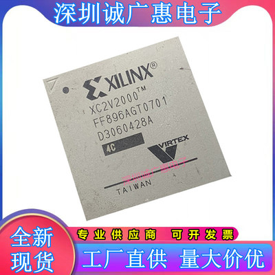XC2V1000-4FF896I\XC2V1000-6FF896C\XC2V2000-4FF896C\5FFG896I\
