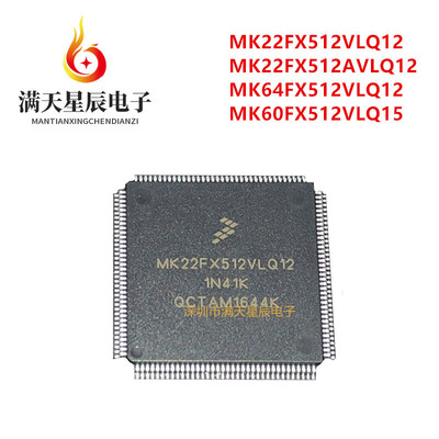 MK22FX512VLQ12全新芯片