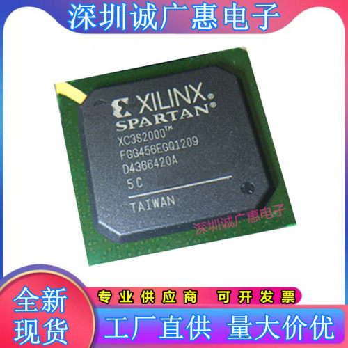 XC3S2000-5FGG456C芯片