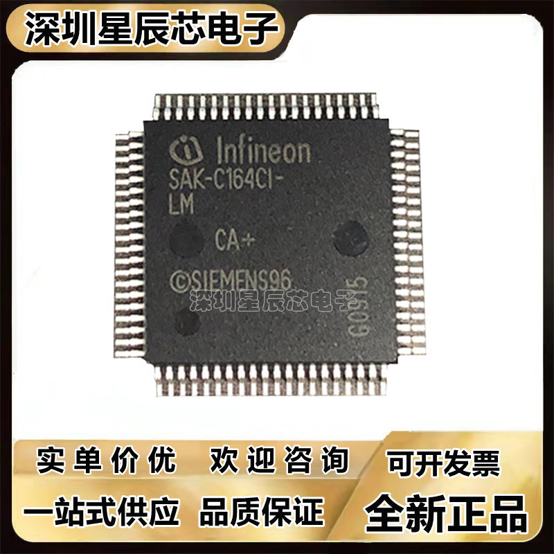 SAK-C164CI-LM微控制器
