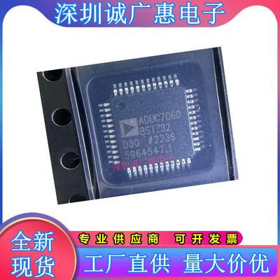 ADUC7060BSTZ32全新芯片