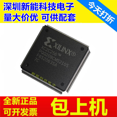 XC2C256-7PQG208C可编程芯片