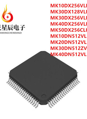 MK10DX256\30DX128\40DX256\50DX256\10DN512\VLK7R\CLK7\ZVLK10