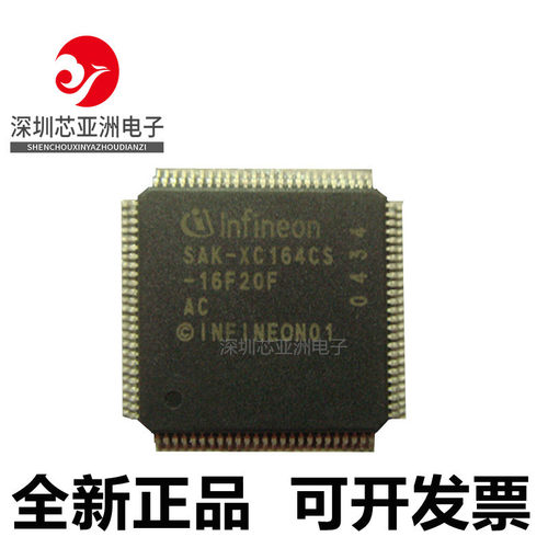 SAK-XC164CS-16F20F芯片