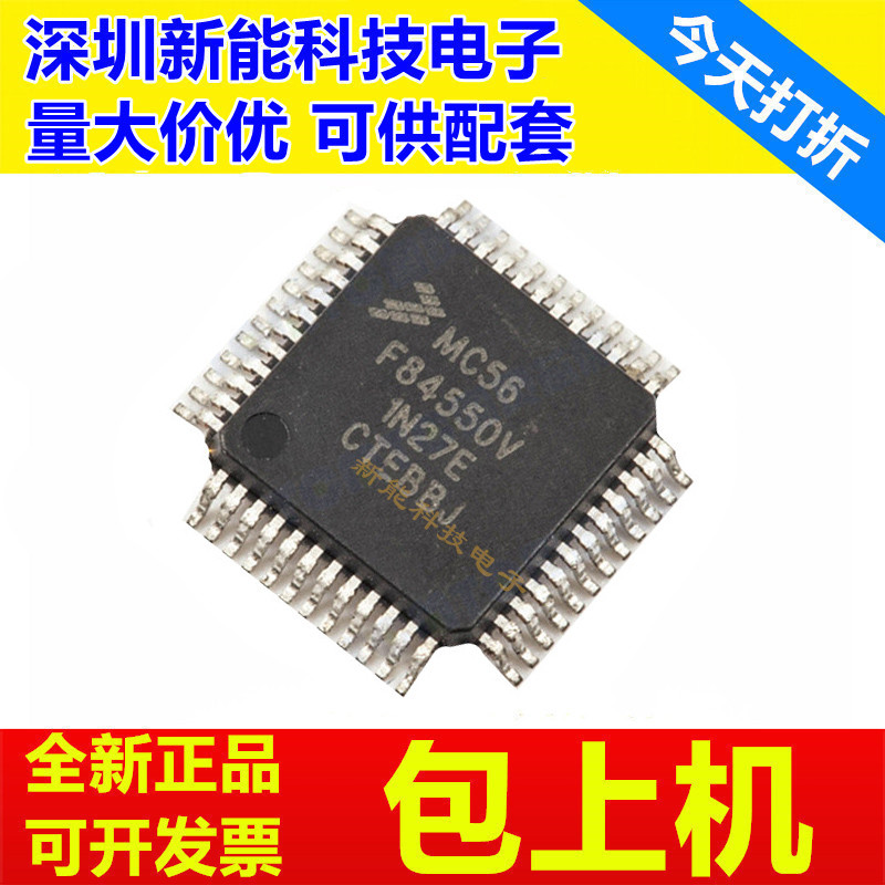 MC56F84550VLF微控制器