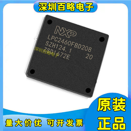 LPC2420/LPC2460/LPC2468/LPC247