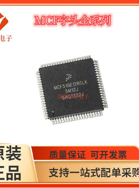 MCF51AC128/51AC256 51JM128 MCF51QE128 ACLKE BVLKE EVLK  CLK