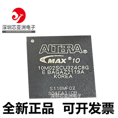 10M02SCU324C8G可编程逻辑芯片