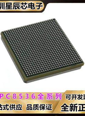 MPC8536BVJANGA\BVJAVLA\CVJAVLA\AVJAKGA MPU微处理器芯片\