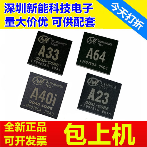 全志A23+AXP223处理器芯片