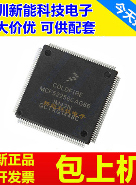 MCF52256CAG66\52258CAG66\52258AG80\52259CAG80\MCF5249LAG120