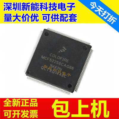 MCF52256CAG66微控制器