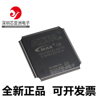 10M16SAE144I7G可编程逻辑芯片