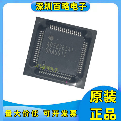 全新正品芯片ADS8365I