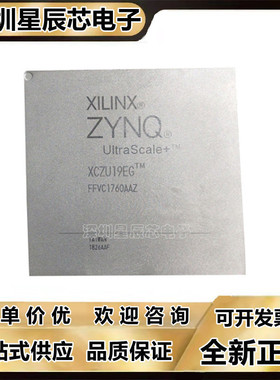 XCZU11EG-2FFVC1760I\XCZU17EG\XCZU29DR\XCZU19EG-3FFVC1760E\