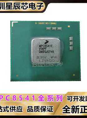 MPC8541EVTAQF\EVTAPF\EPXAJD\ECPXALF MPU微处理器芯片\