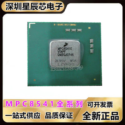 MPC8541EVTAQF\EVTAPF\EPXAJD\ECPXALF MPU微处理器芯片\