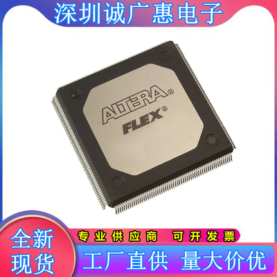 EPF10K40RC240-4全新原装芯片