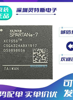 XC7S6-1CPGA196C\XC7S15\XC7S25-1CSGA324I\XC7S50-2CSGA324I芯片