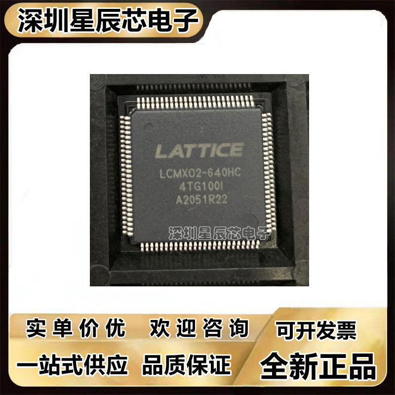 LCMXO2-640HC-4TG100I