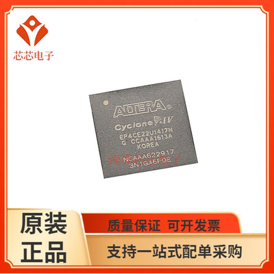EP4CE22U14I7N/EP4CE22U14C7N 全新可编程逻辑单片机处理器芯片IC