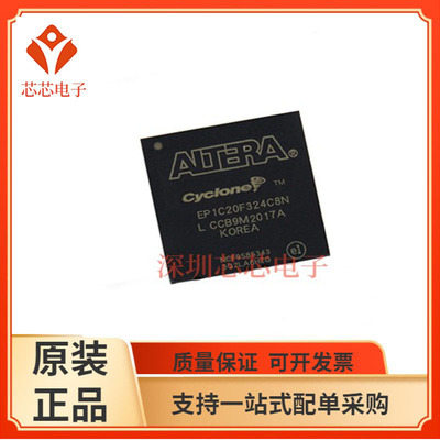 EP1C20F324C8N/全新单片机处理器芯片可编程逻辑  EP1C20F324I7N