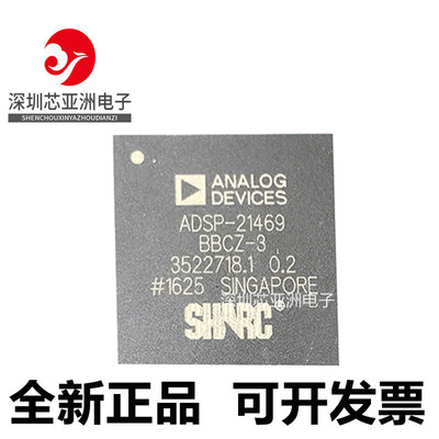 ADSP-21469BBCZ-3芯片