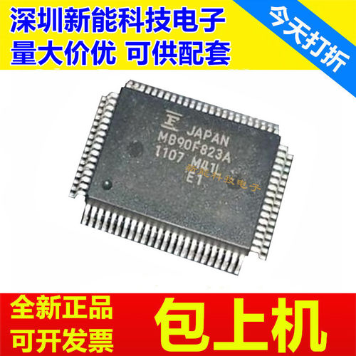 MB90F823A微控制器芯片