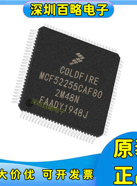 MCF52110/52211/52221/52223/52252/52254/52255/52264/CAF80 66/