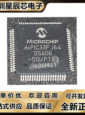 DSPIC33FJ64GS608-E\PT\608T\GP708-\708A\MC508-\508A-\I\50I\PT