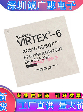 XC6VLX75T-2FFG484I\XC6VHX250T-1FFG1154C\嵌入式可编程芯片\