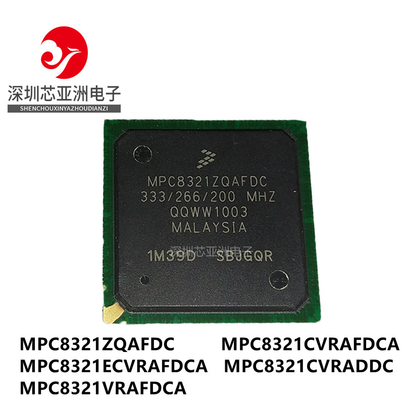 MPC8321ZQAFDC#CVRAFDCA\ECVRAFDCA\CVRADDC\VRAFDCA微处理器芯片