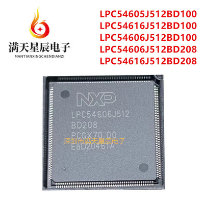 LPC54606J512BD208全新芯片