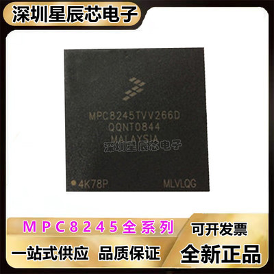 MPC8245TVV266D微处理器芯片